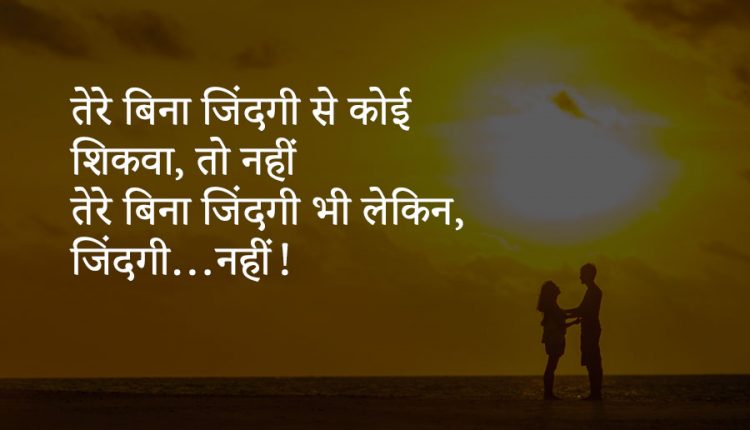 Hindi-quotes-on-Love-17