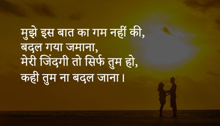 Hindi-quotes-on-Love-19
