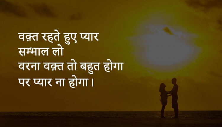 Hindi-quotes-on-Love-2