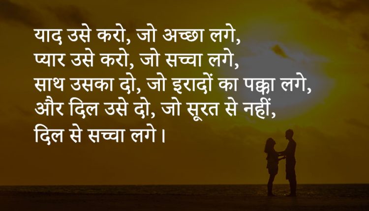 Hindi-quotes-on-Love-21