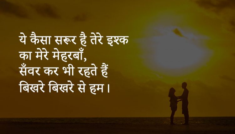 Hindi-quotes-on-Love-5