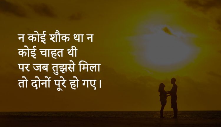 Hindi-quotes-on-Love-6