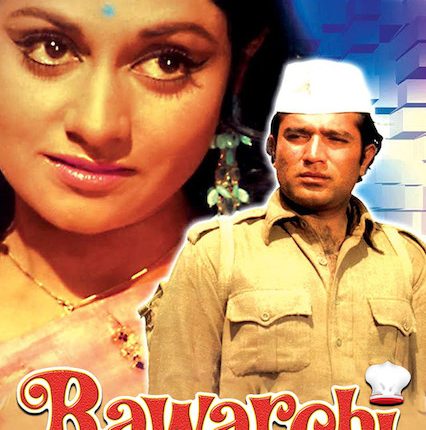 bawarchi-old-hindi-comedy-movies
