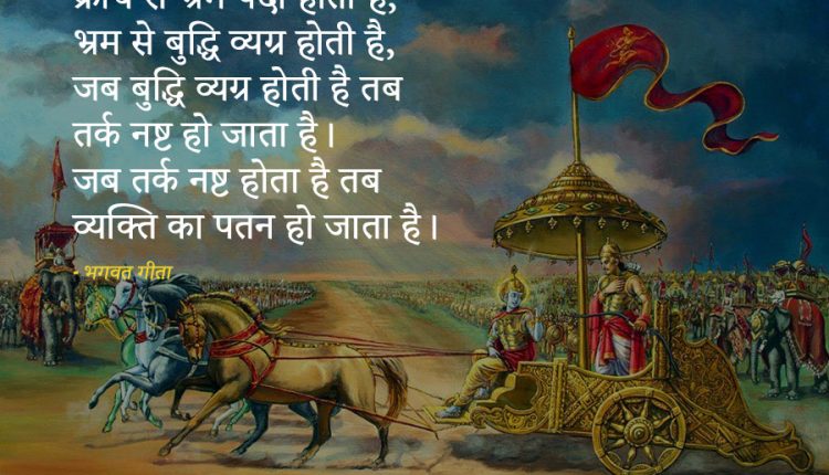 bhagavad-gita-quotes-in-hindi—19