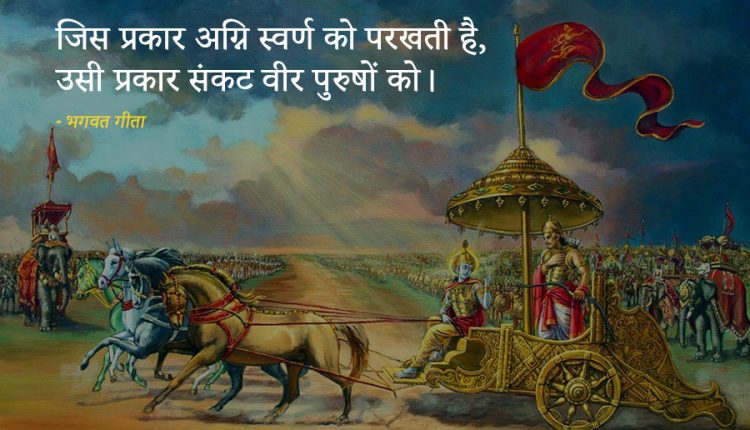 bhagavad-gita-quotes-in-hindi—20