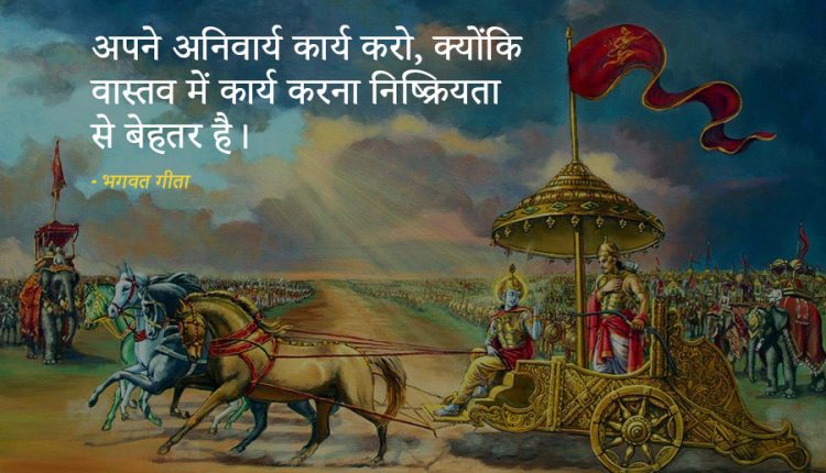bhagavad-gita-quotes-in-hindi—3