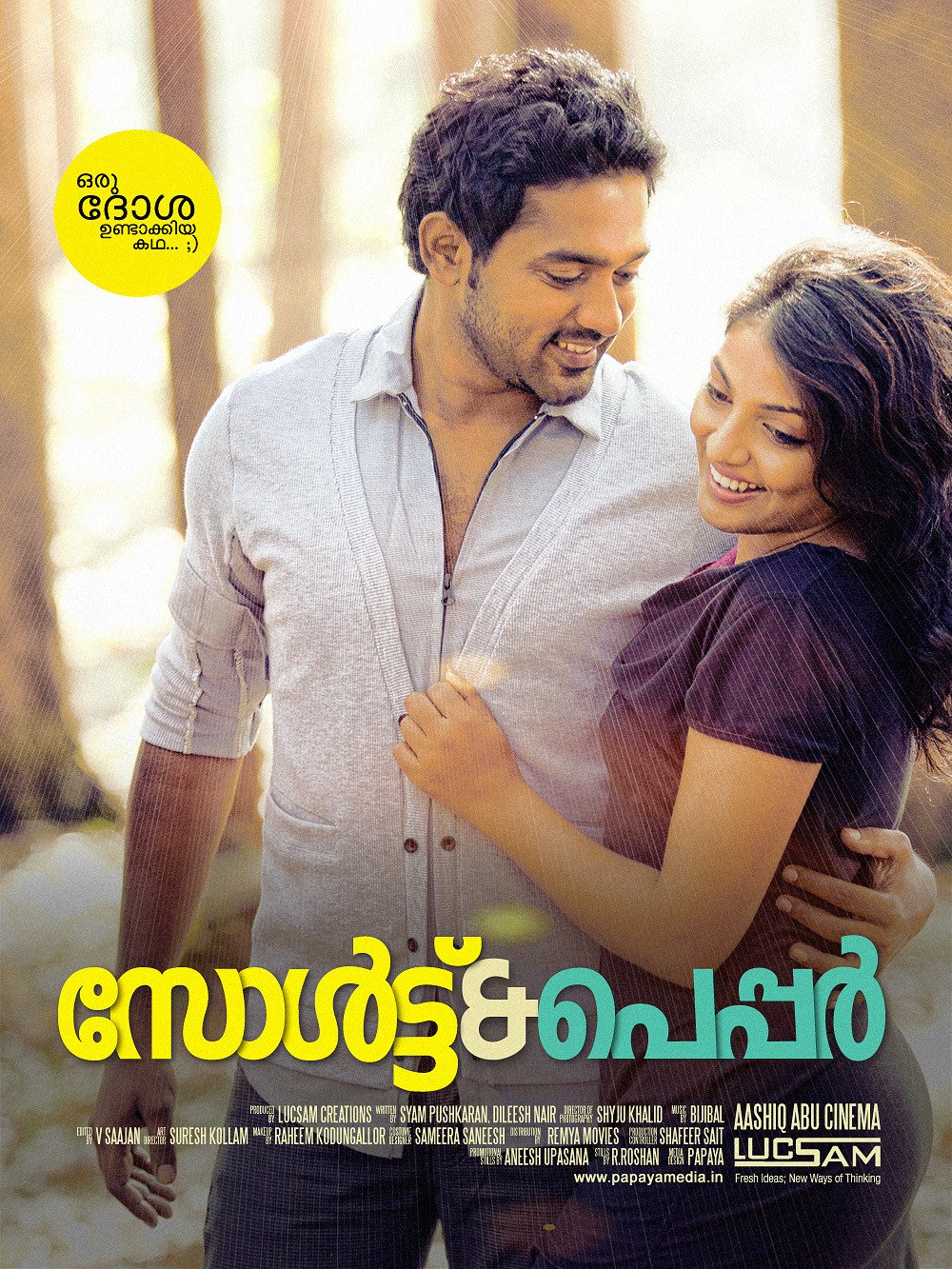 love journey malayalam movie