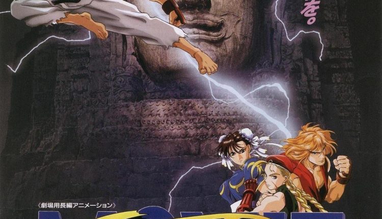 street-fighter-ii-the-animated-movie-action-anime-movies