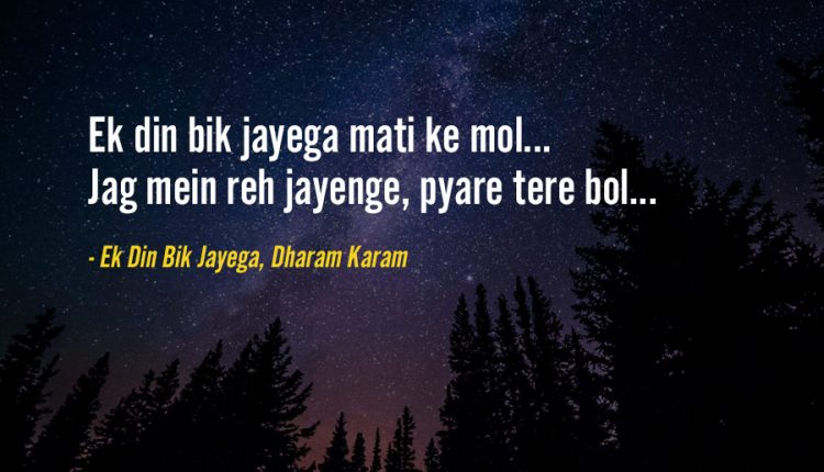 Best-Hindi-Song-Lines-For-Instagram-Captions-Bio-13