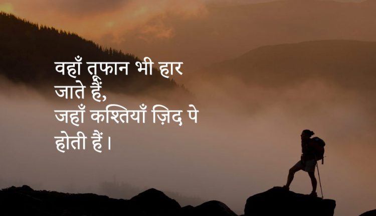 Hindi-Motivational-Quotes-1-16