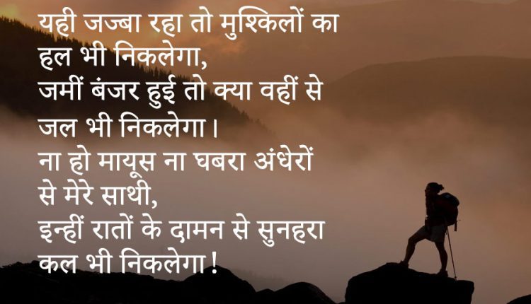 Hindi-Motivational-Quotes-1