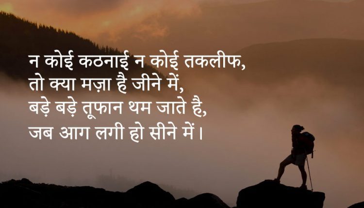 Hindi-Motivational-Quotes-10