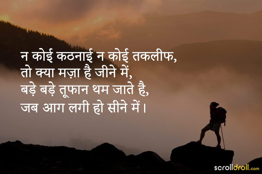 Hindi-Motivational-Quotes-10 - The Best of Indian Pop Culture & What’s ...