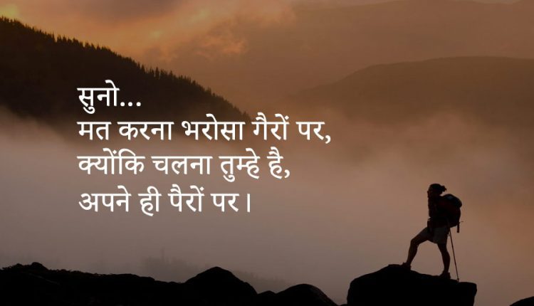 Hindi-Motivational-Quotes-11