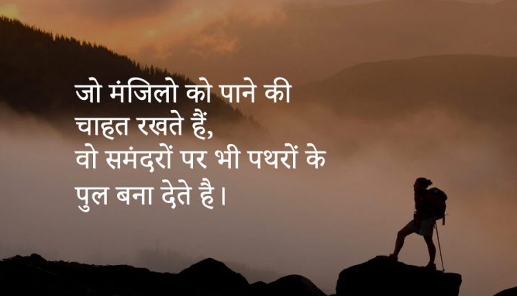 Hindi-Motivational-Quotes-13