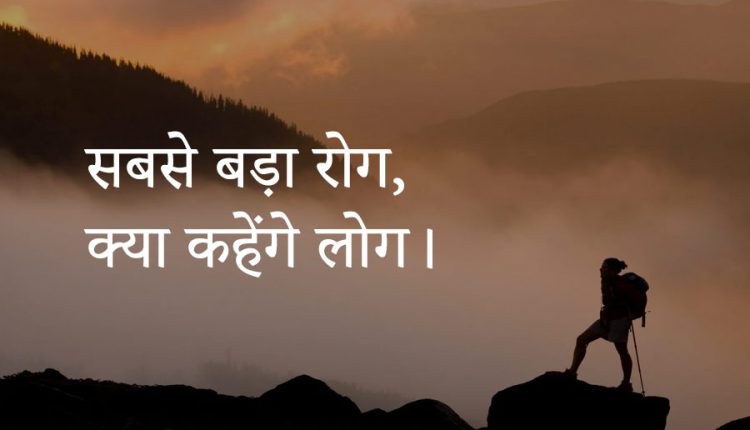 Hindi-Motivational-Quotes-15