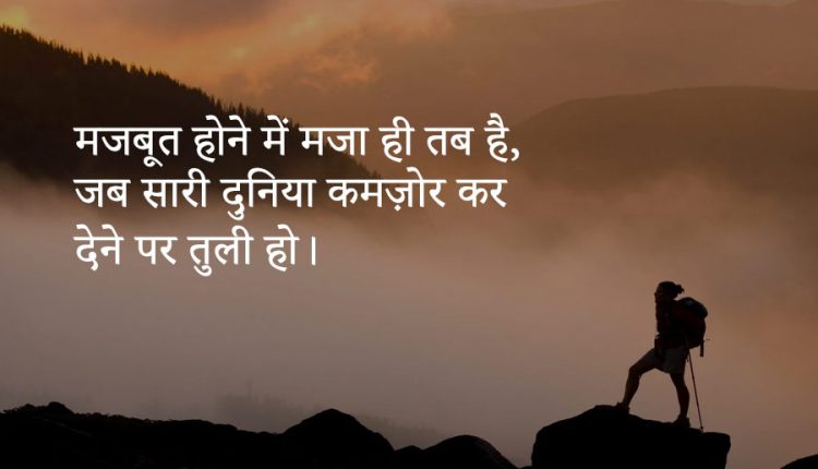 Hindi-Motivational-Quotes-18