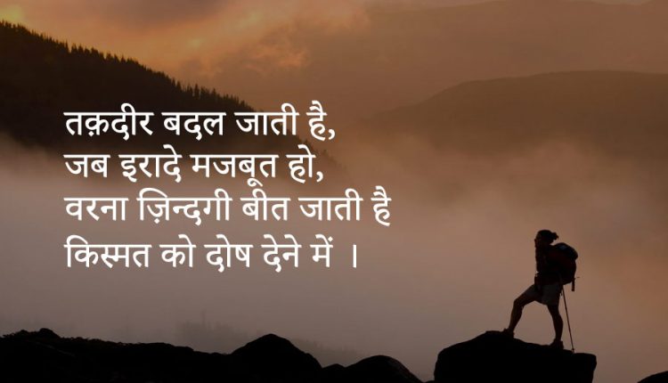 Hindi-Motivational-Quotes-19