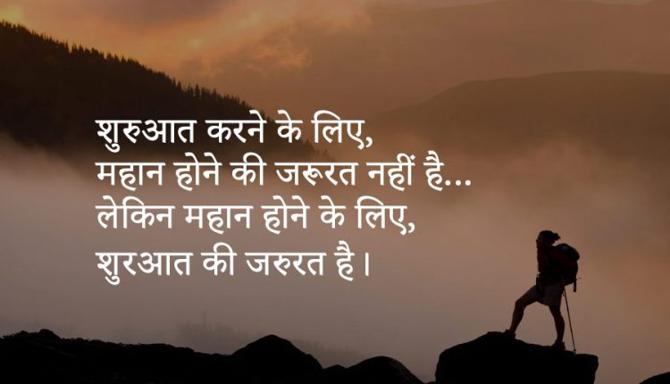 Hindi-Motivational-Quotes-9