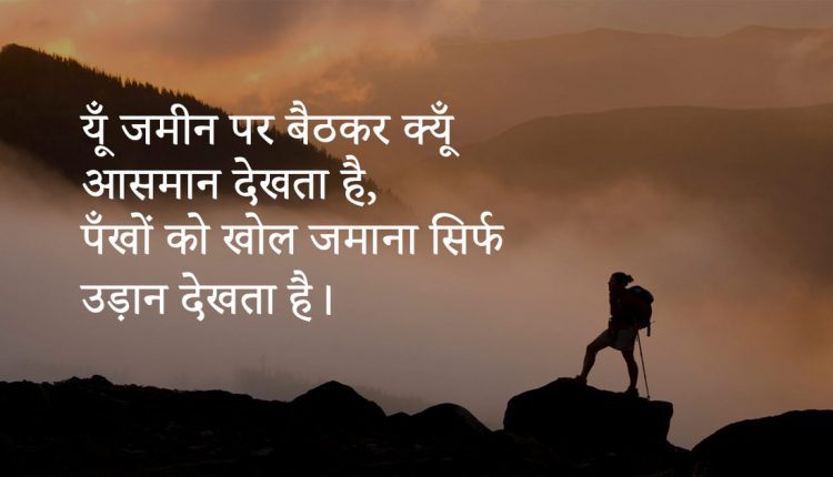 Hindi-Motivational-Quotes-featured
