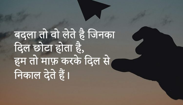 Hindi-Quotes-on-Attitude–11
