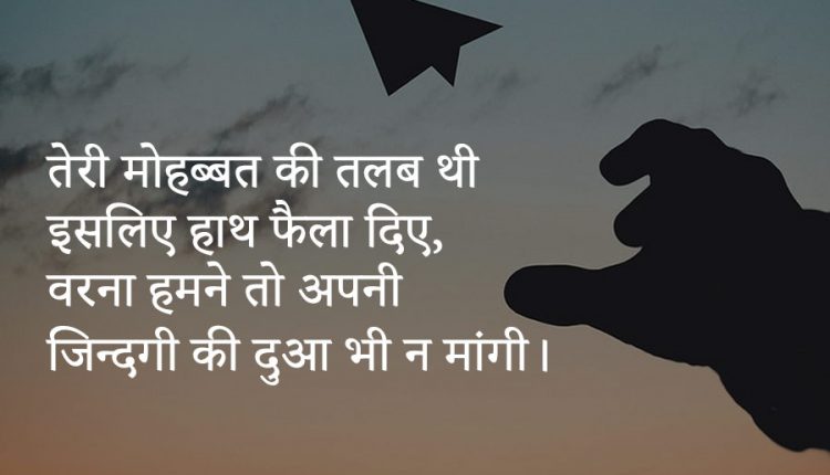 Hindi-Quotes-on-Attitude–17