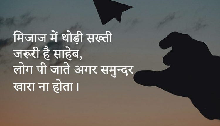 Hindi-Quotes-on-Attitude–24