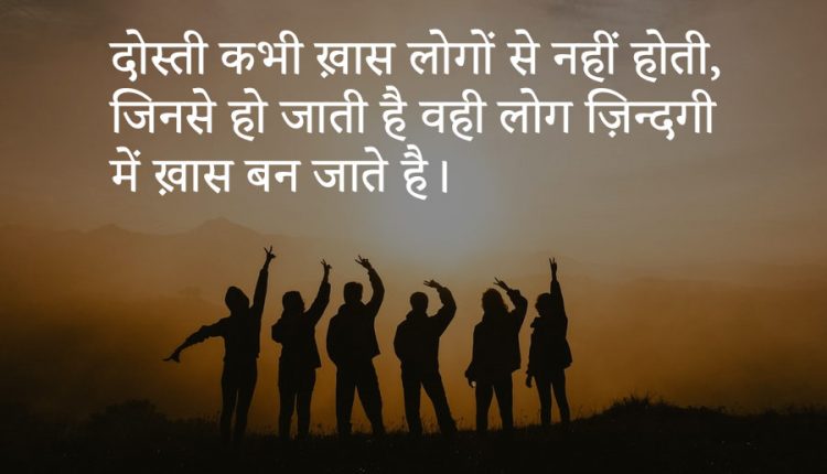 Hindi-Quotes-on-Friendship-6