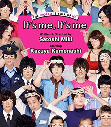 Its-Me-Its-Me-Best-Japanese-Movies-On-Netflix
