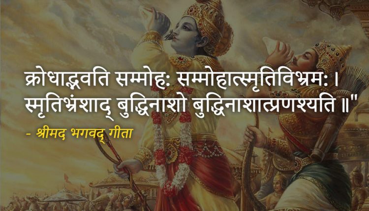 Best-Bhagavad-Gita-Slokas-in-Sanskrit-2