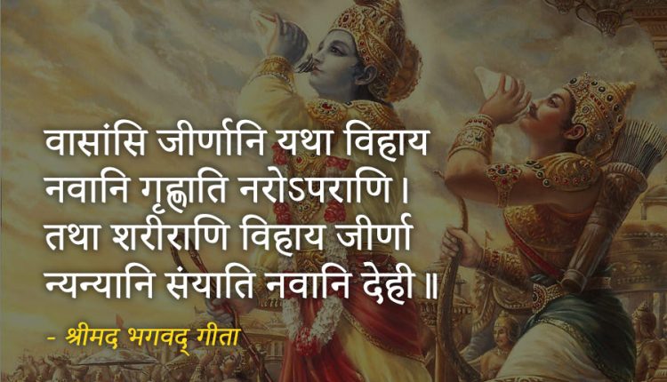 Best-Bhagavad-Gita-Slokas-in-Sanskrit-9