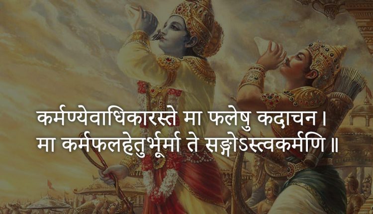 Best-Bhagavad-Gita-Slokas-in-Sanskrit-featured