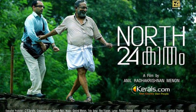 North-24-Kaatham-best-South-Indian-feel-good-movies-that-you-should-watch