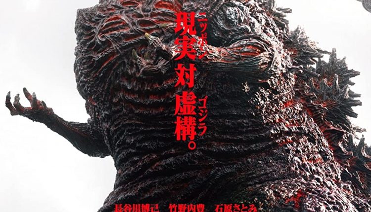 Shin-Godzilla-Best-English-Dubbed-Japanese-Movies