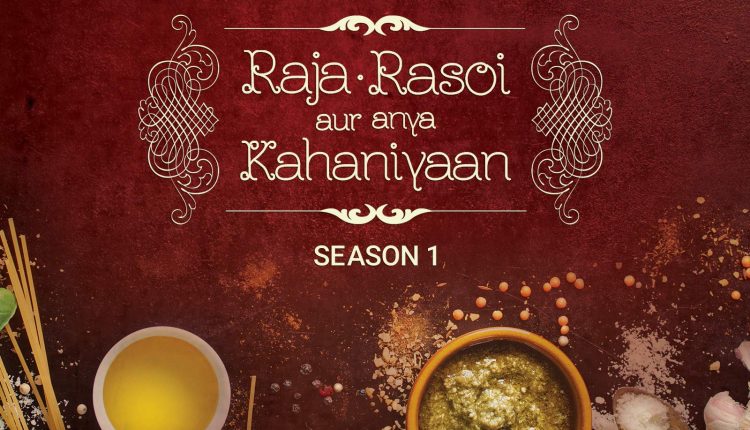 raja-rasoi-aur-anya-kahaniyaan-family-friendly-web-series-netflix