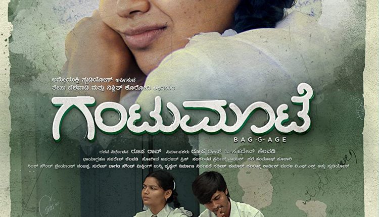 Gantumoote-Indian-female-centric-movies