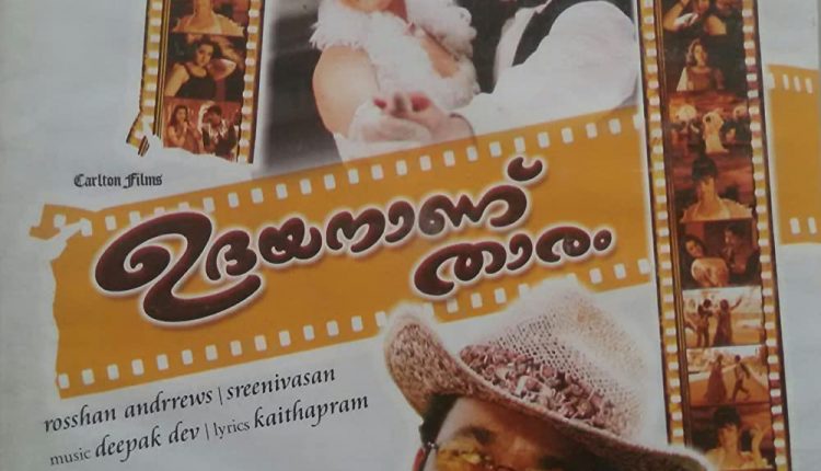 udayananu-tharam-best-movies-of-mohanlal