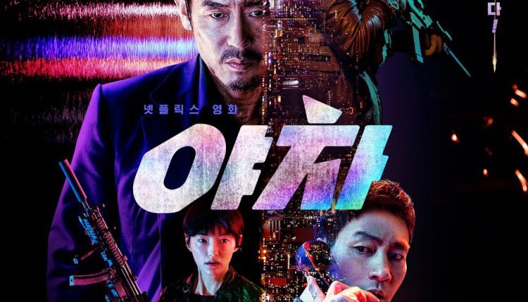 yaksha-korean-crime-movies-on-netflix