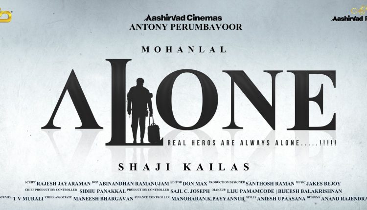 alone-upcoming-malayalam-movies-in-december-2022
