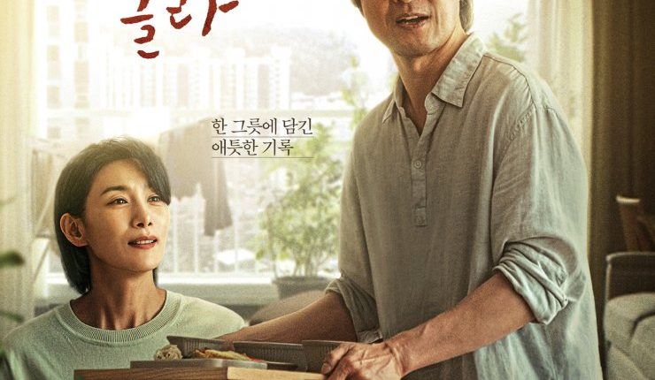 recipe-for-farewell-upcoming-korean-dramas-in-december-2022