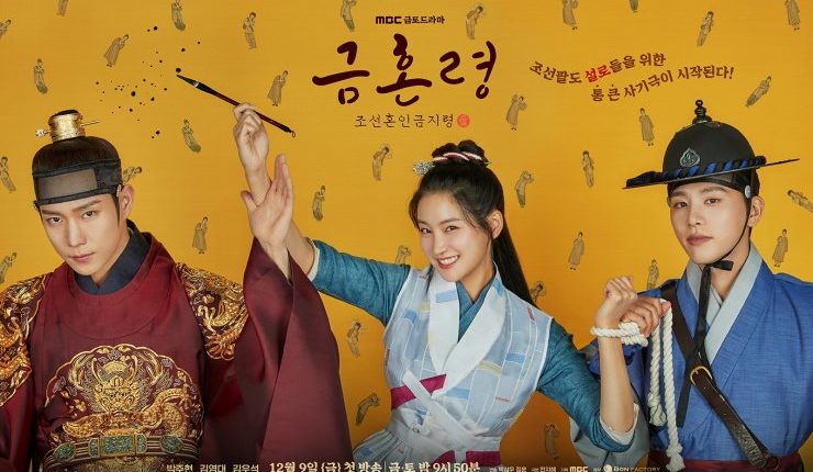 the-forbidden-marriage-upcoming-korean-dramas-in-december-2022