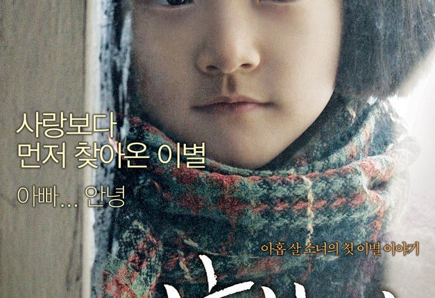 A-Brand-New-Life-Underrated-Korean-Movies