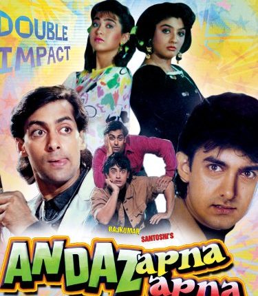 Andaz-Apna-Apna-best-movies-of-Salman-Khan
