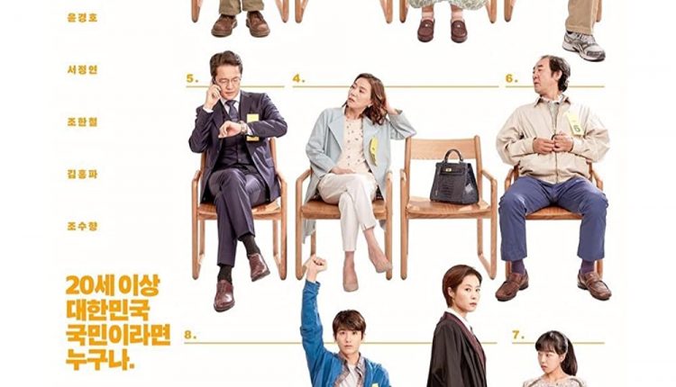 juror-8-feel-good-korean-movies