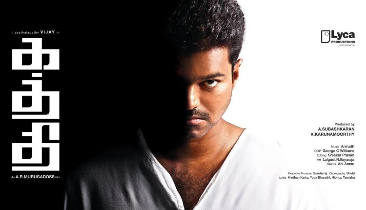 Kaththi-best-movies-of-vijay-thalapathy