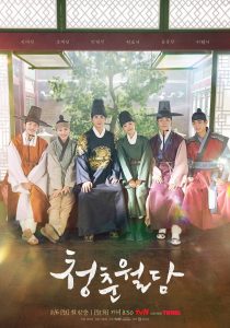 Our Blooming Youth Korean Dramas In February 2023 - Scoaillykeeda.com