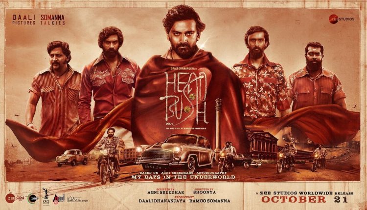 head-bush-new-south-indian-movies-on-ott-in-january-2023