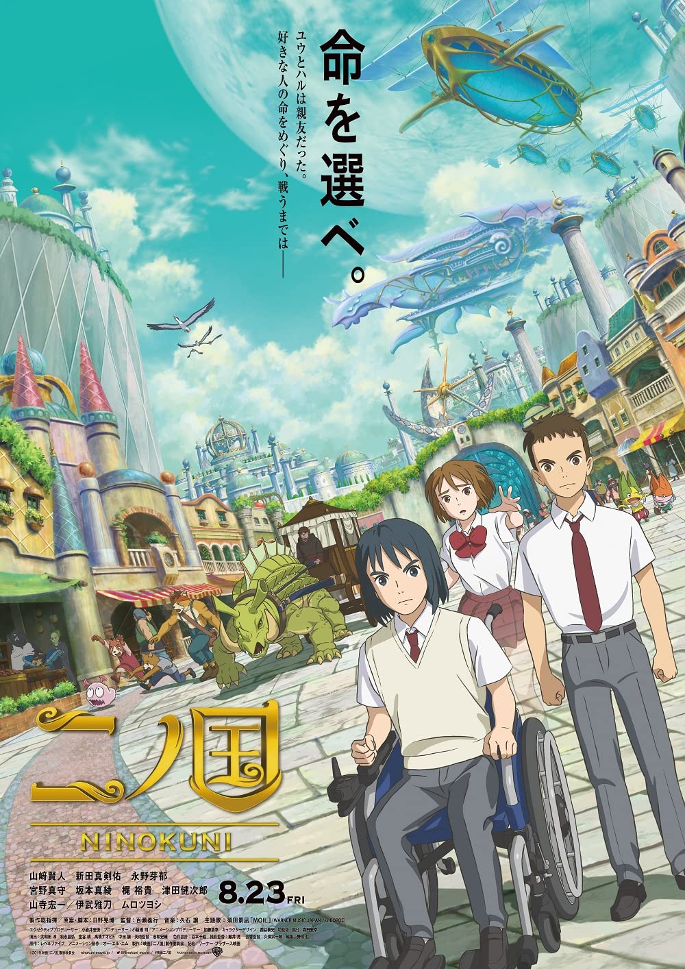 NiNoKuni-best-anime-movies-on-netflix - Pop Culture, Entertainment, Humor,  Travel & More