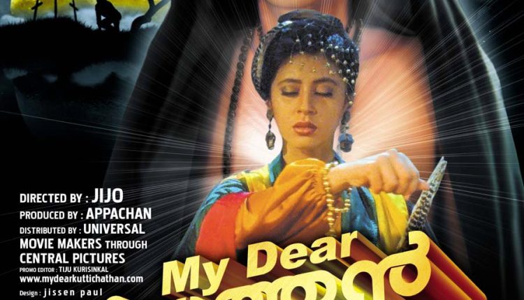 My-Dear-Kuttichathan-Malayalam-Horror-movies
