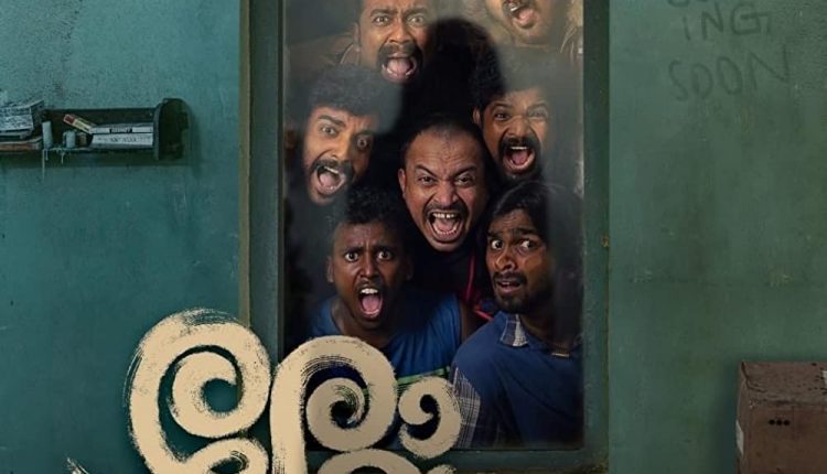 Romancham-Malayalam-Horror-Movies